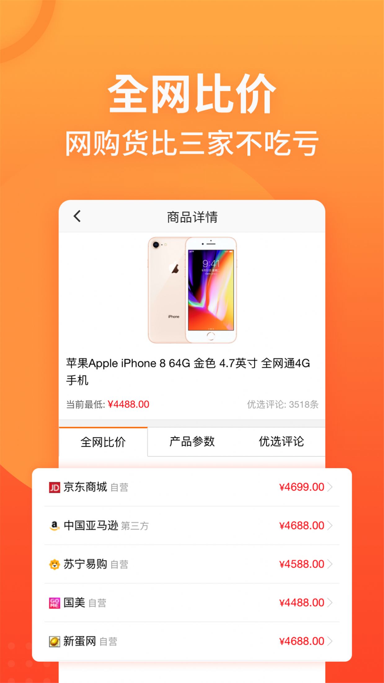 慢慢买2022