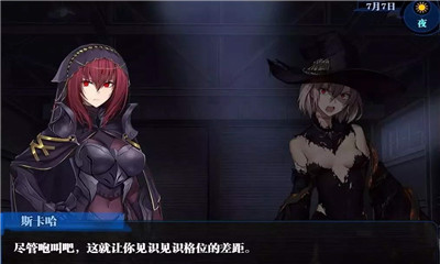 fate尘埃帝国全cg