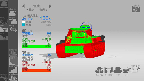 装甲检查员闪击战版