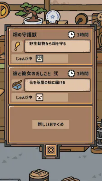 尽忠职狗