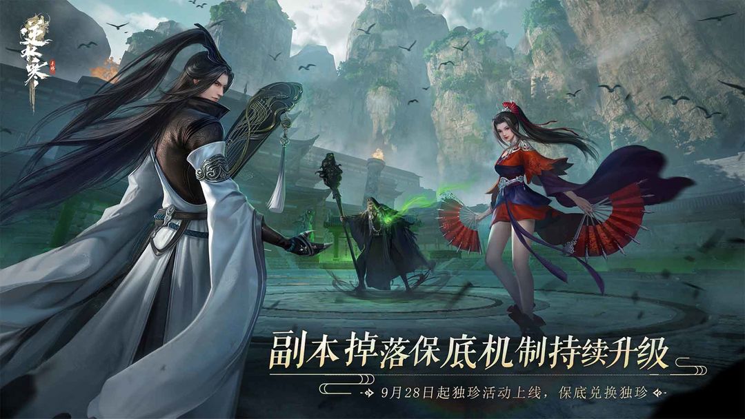 逆水寒官服入口
