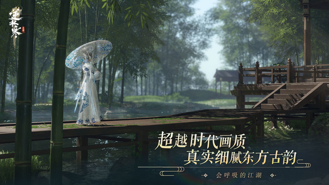 逆水寒官服入口