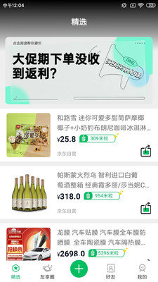 友享