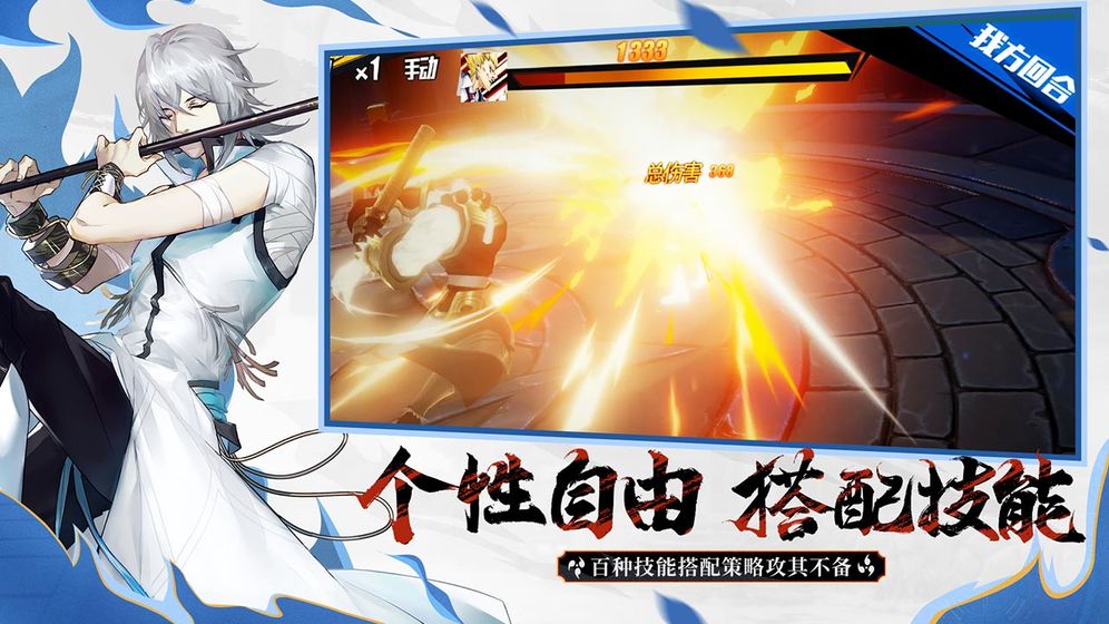 镇魂街：武神躯正式版
