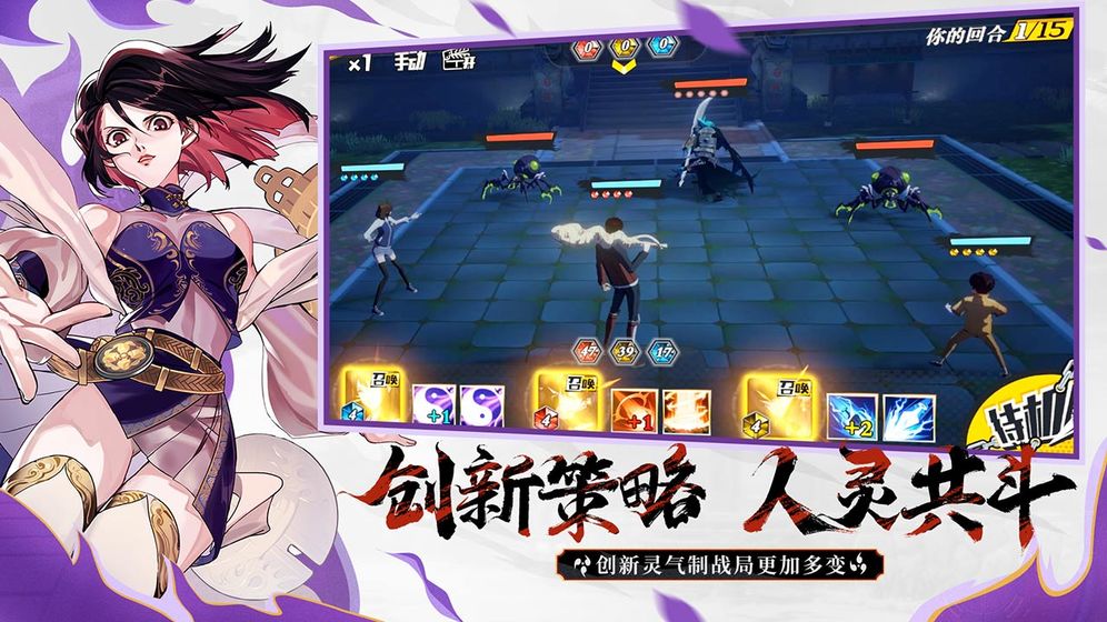 镇魂街：武神躯正式版