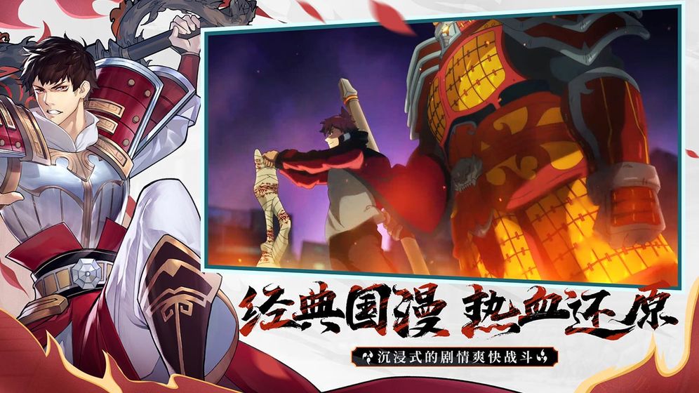 镇魂街：武神躯正式版