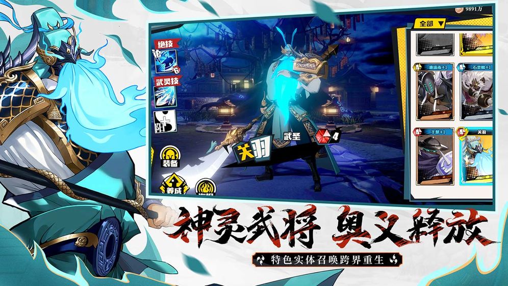 镇魂街：武神躯正式版