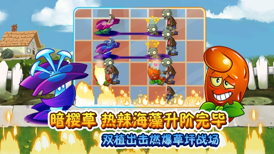 向日葵大战僵尸