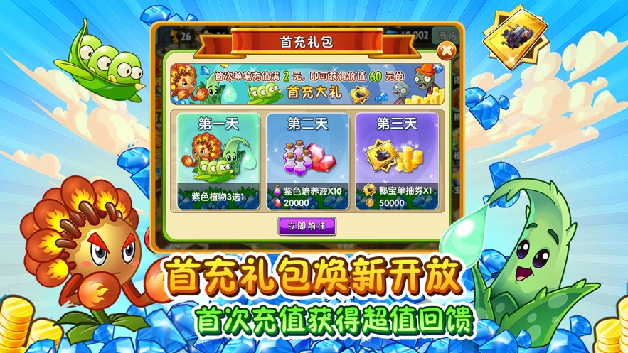 向日葵大战僵尸