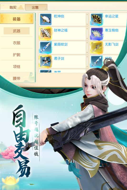 神雕侠侣2