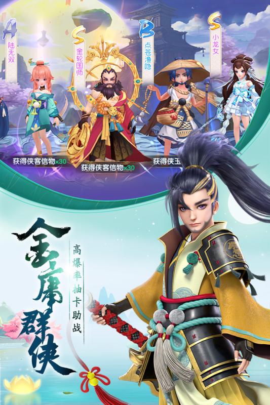 神雕侠侣2