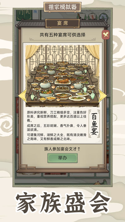 祖宗模拟器传承 1.0.4版本