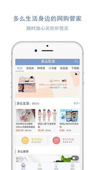 多么生活2022最新