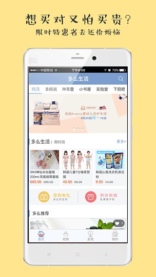 多么生活2022最新
