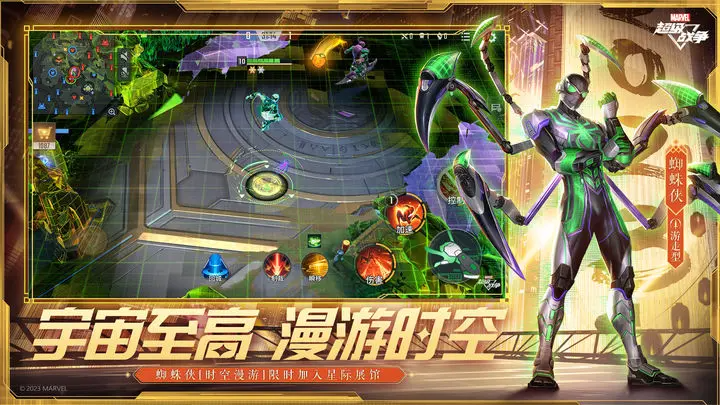 漫威超级战争X银河护卫队3联动版本