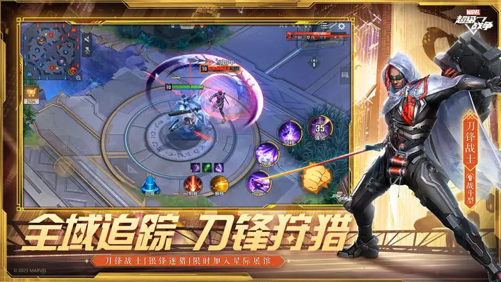 漫威超级战争X银河护卫队3联动版本