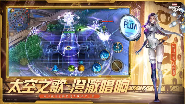 漫威超级战争X银河护卫队3联动版本