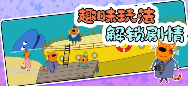 我的一家快乐星球游戏
