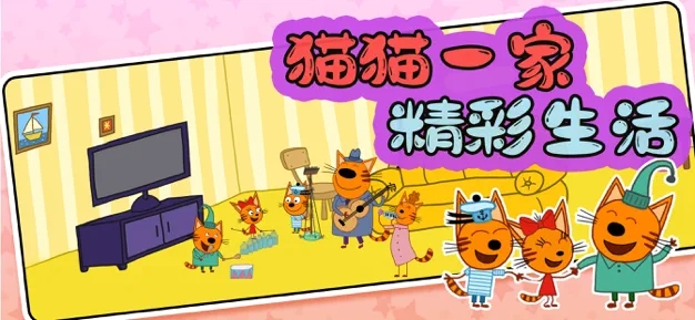 我的一家快乐星球游戏