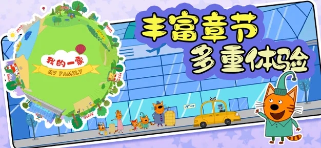 我的一家快乐星球游戏