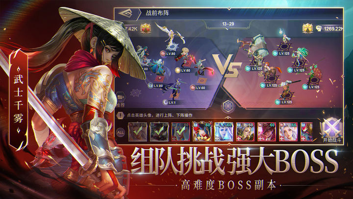 圣光与荣耀手机版官方版下载