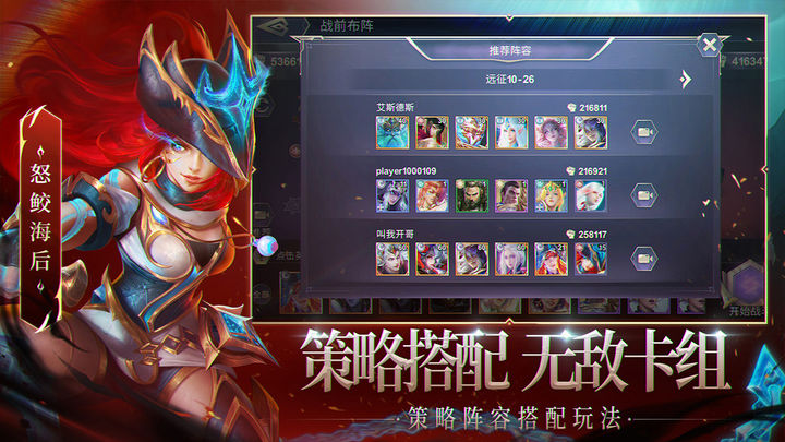 圣光与荣耀手机版官方版下载