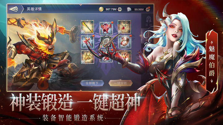 圣光与荣耀手机版官方版下载