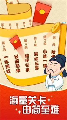 成语摇钱树纯净版