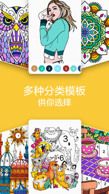 填色游戏数字画画