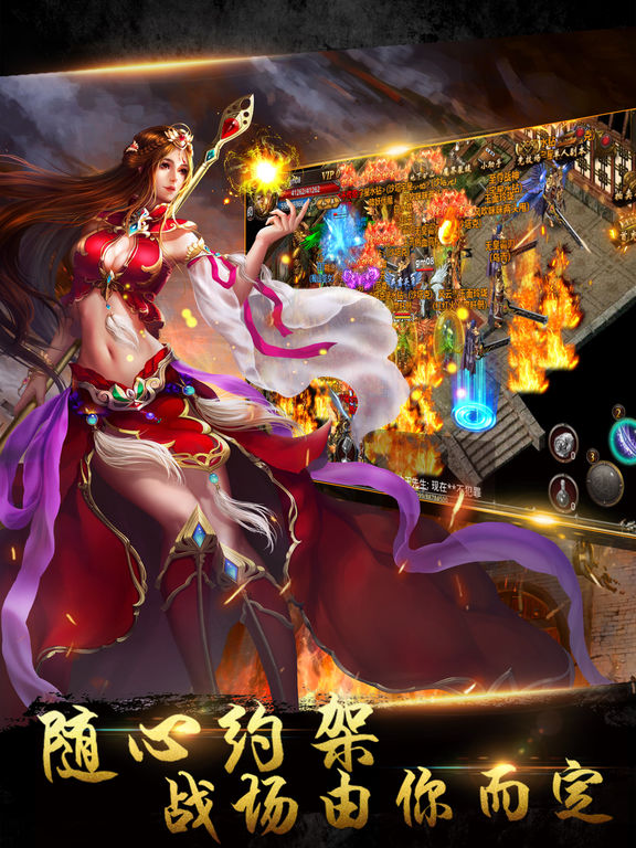 烈焰屠龙BT版