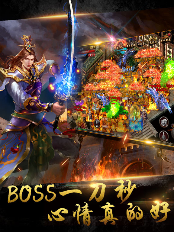 烈焰屠龙BT版