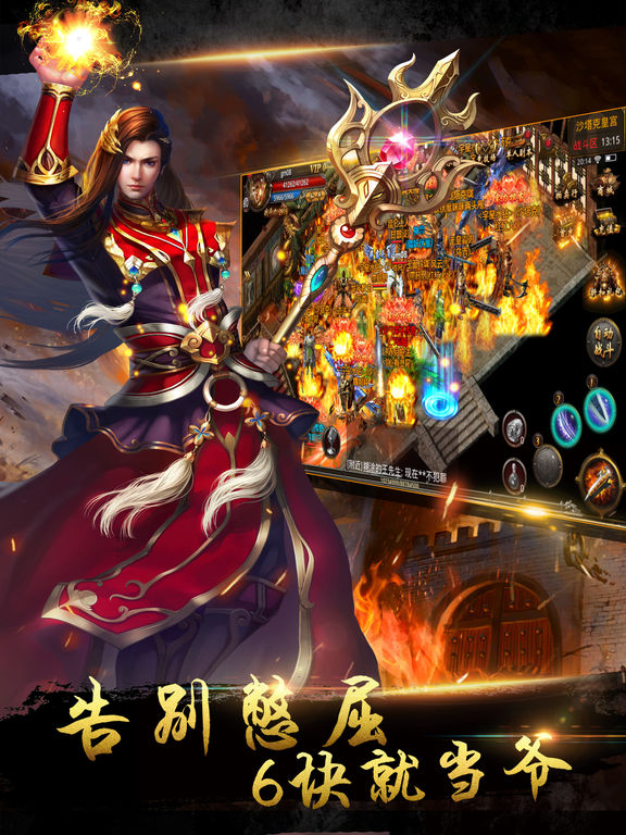 烈焰屠龙BT版
