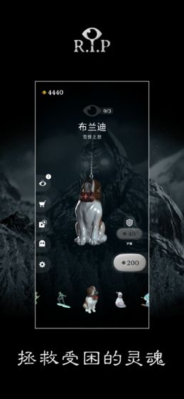 R.I.P：碎碎平安官方版