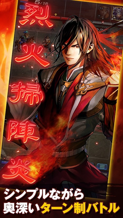 三国志HEROZ