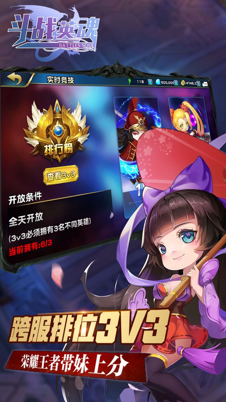 斗战英魂