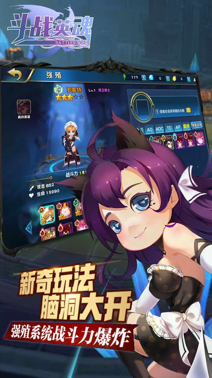 斗战英魂