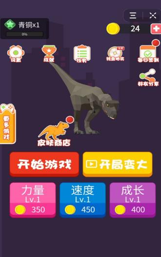 进化的恐龙