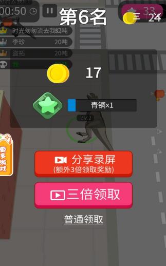 进化的恐龙