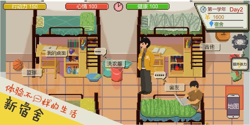 下一站我的大学官方版