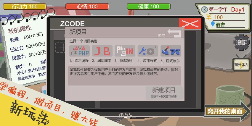 下一站我的大学官方版