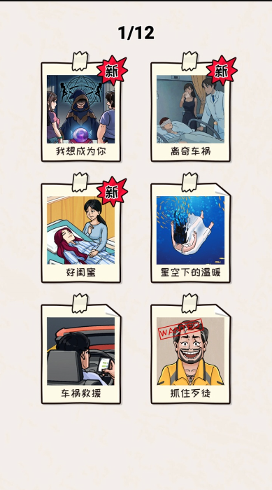 编个笑话