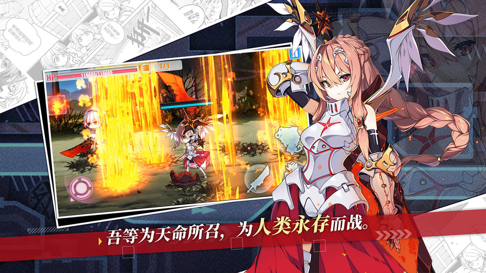 崩坏学园2