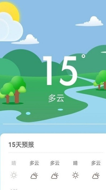 主题万年历最新版