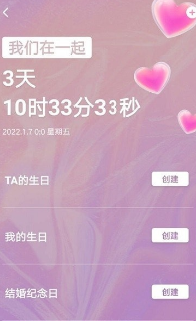主题万年历最新版