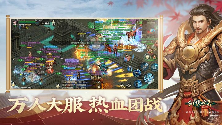 剑侠世界：起源下载官网版