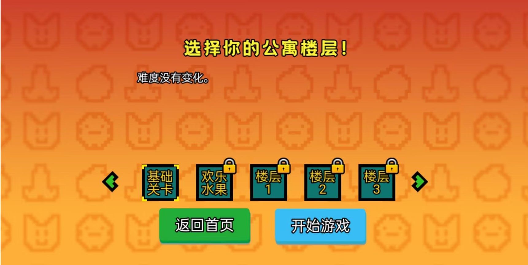 收租模拟器