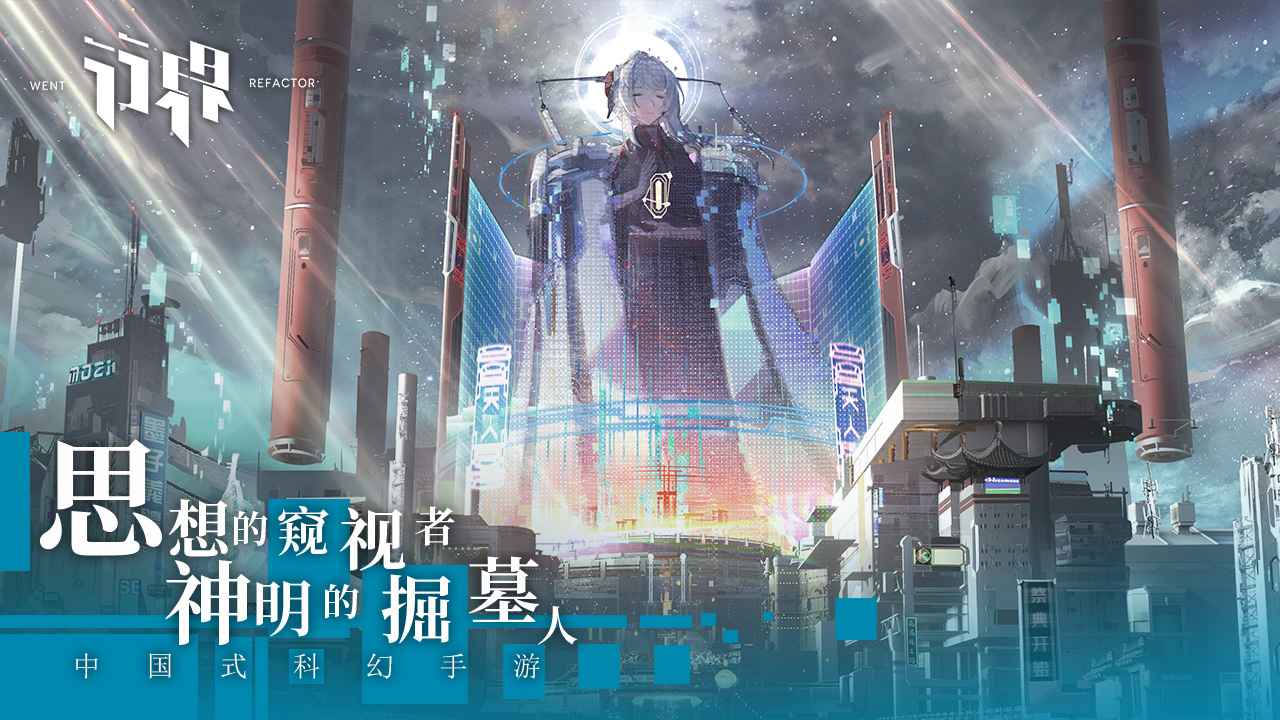 行界手游