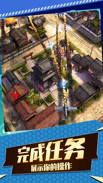 飞机空战射击最新版