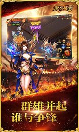 怒剑传奇手游