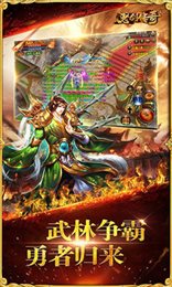 怒剑传奇手游